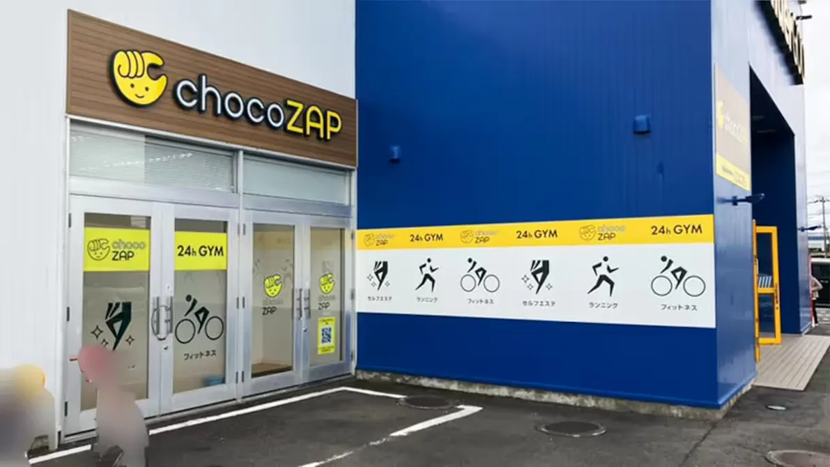 チョコザップ (chocoZAP) 那珂店の画像