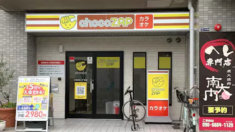 チョコザップ (chocoZAP) 中新開二丁目店の写真1