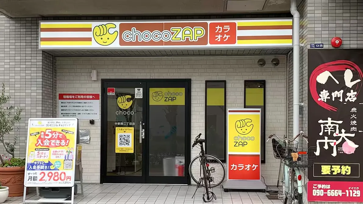 チョコザップ (chocoZAP) 中新開二丁目店の画像