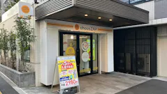 チョコザップ (chocoZAP) 千石店の画像