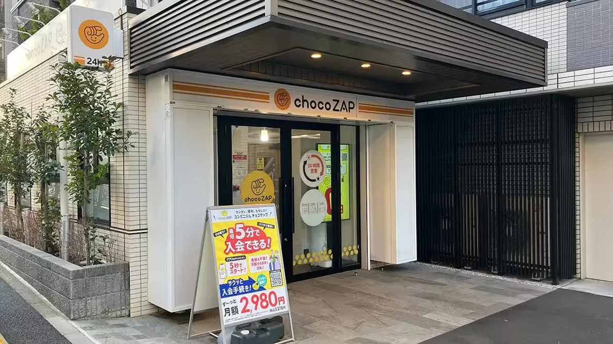 チョコザップ (chocoZAP) 千石店の画像