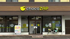 チョコザップ (chocoZAP) 戸坂くるめ木店の画像