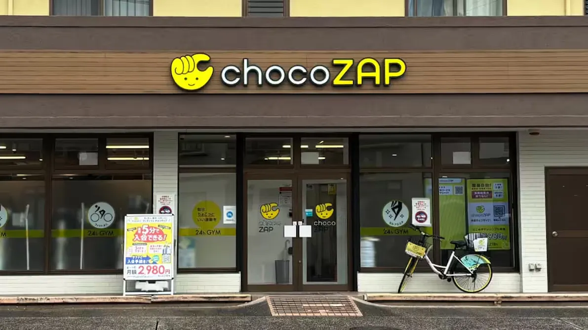 チョコザップ (chocoZAP) 戸坂くるめ木店の画像