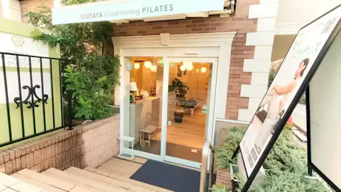 ツタヤコンディショニング(TSUTAYA Conditioning)PILATES 田園調布店の写真2
