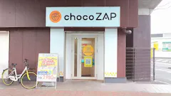 チョコザップ (chocoZAP) 中河原店の画像