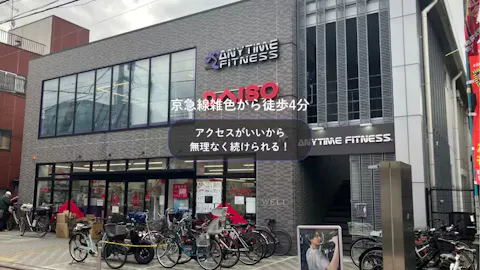 エニタイムフィットネス 雑色水門通り店の写真2