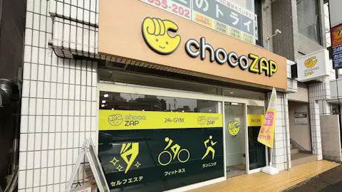 チョコザップ (chocoZAP) 都賀店の写真1