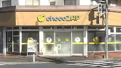 チョコザップ (chocoZAP) 松戸店の画像