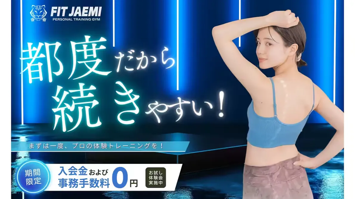FIT JAEMI 西九条店の画像