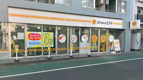 チョコザップ (chocoZAP) 板橋本町店の写真1