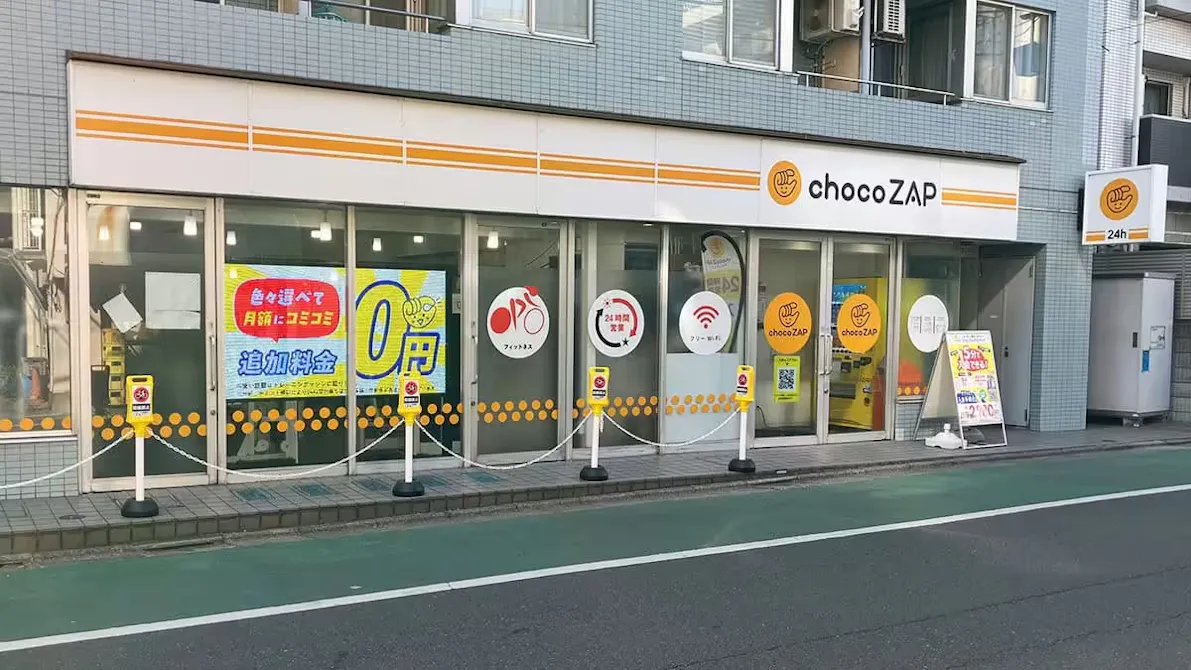 チョコザップ (chocoZAP) 板橋本町店の画像