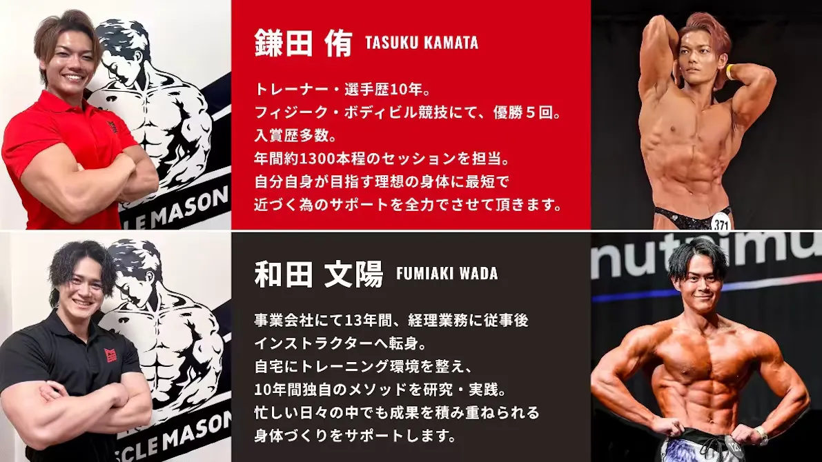 マッスルメイソン(MUSCLE MASON)の画像