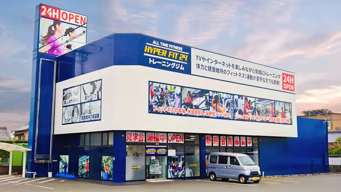 HYPER FIT 24（ハイパーフィット24） 浜松東若林店の画像