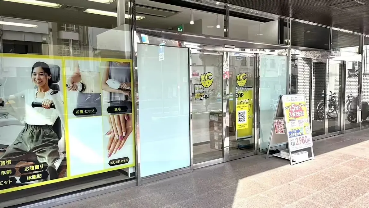 チョコザップ (chocoZAP) 松山千舟町店の画像