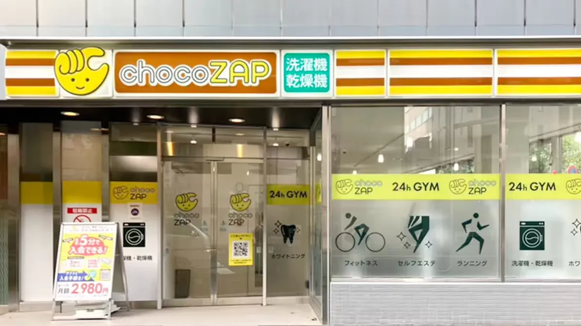 チョコザップ (chocoZAP) 西五反田三丁目店の画像