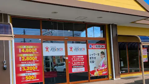 アシスト24 袋井旭町店の写真1