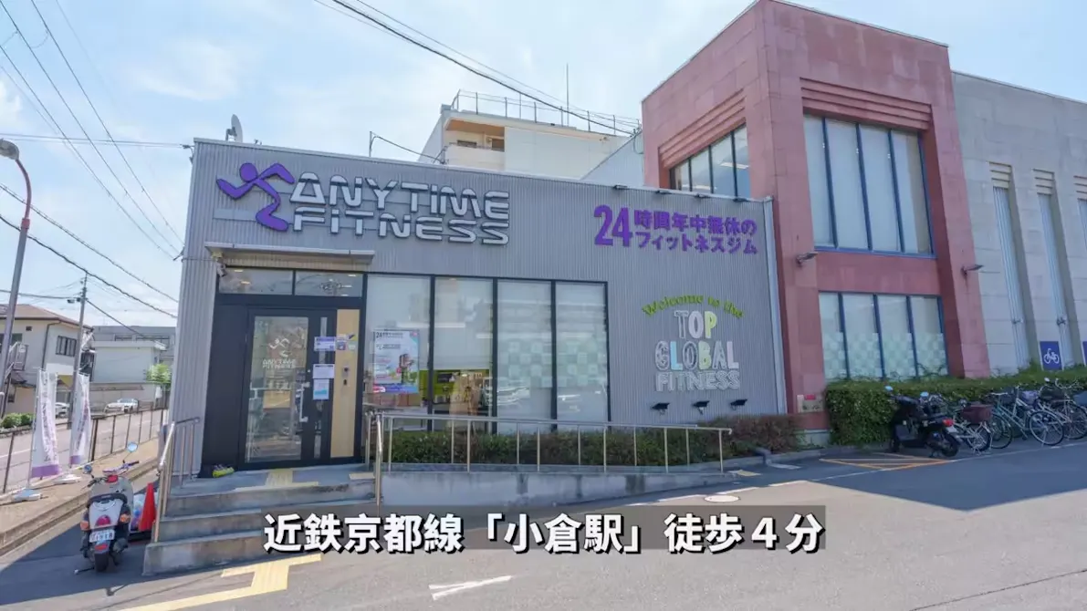 エニタイムフィットネス 宇治小倉店の画像
