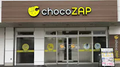 チョコザップ (chocoZAP) 半田店の画像