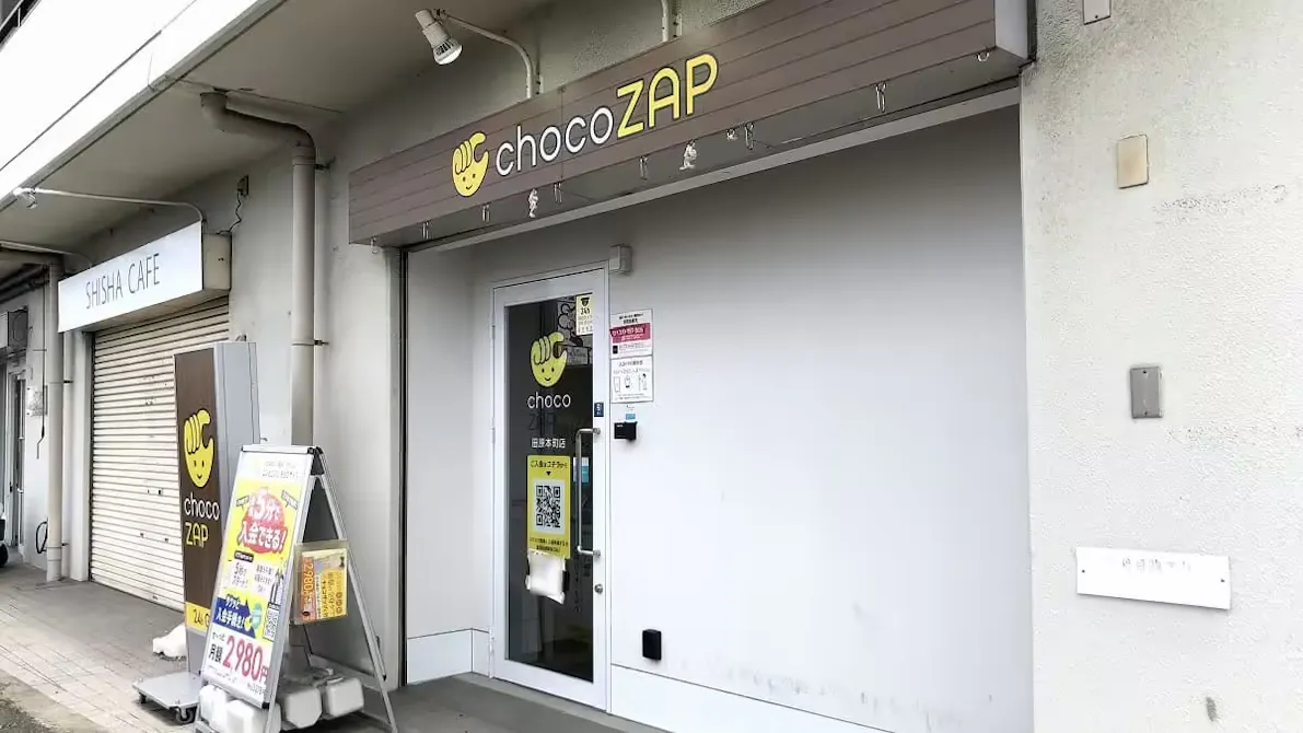 チョコザップ (chocoZAP) 田原本町店の画像