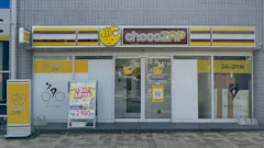 チョコザップ徳力店のイメージ