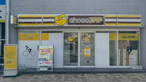 チョコザップ (chocoZAP) 徳力店の写真1