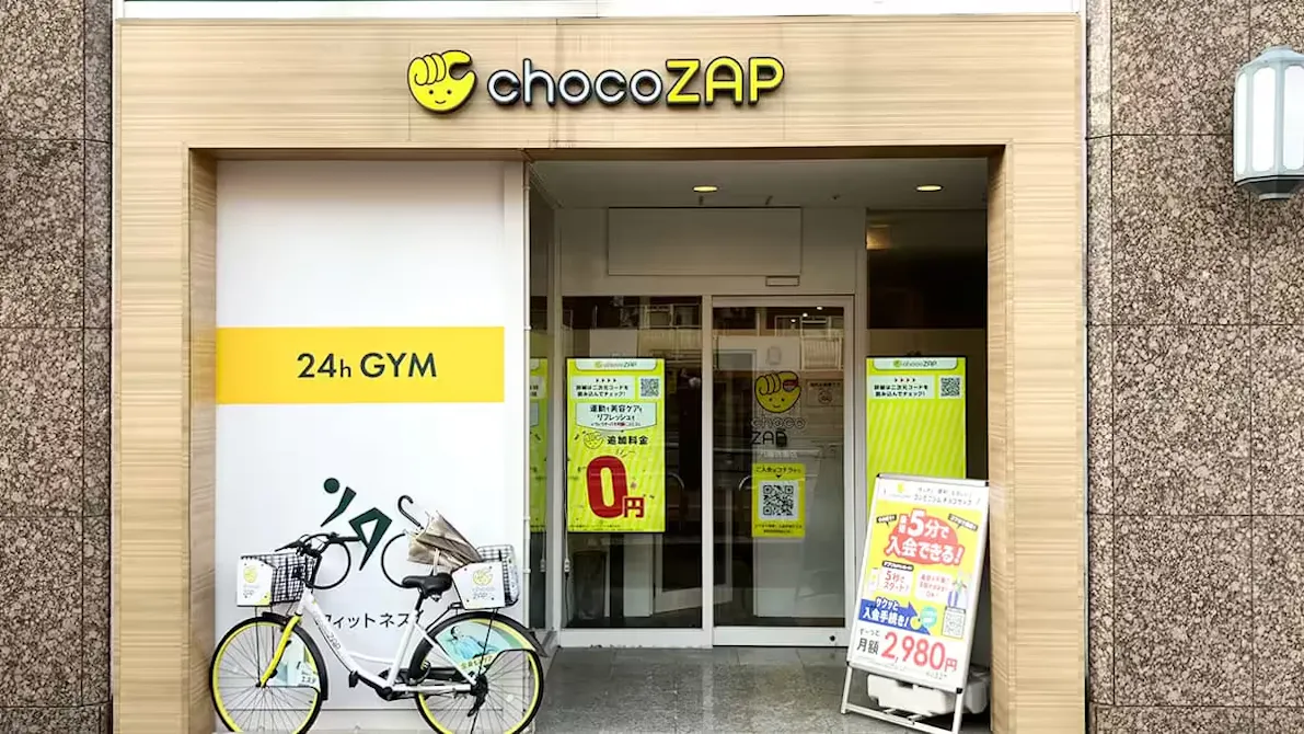 チョコザップ (chocoZAP) 八幡桃園店の画像