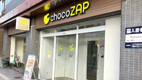 チョコザップ (chocoZAP) 東花園店の写真1