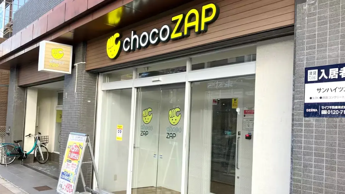 チョコザップ (chocoZAP) 東花園店の画像