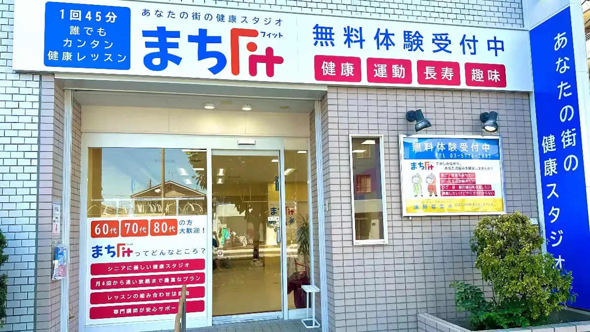 まちFit 川崎の画像