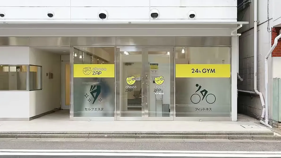チョコザップ (chocoZAP) 水天宮前店の画像