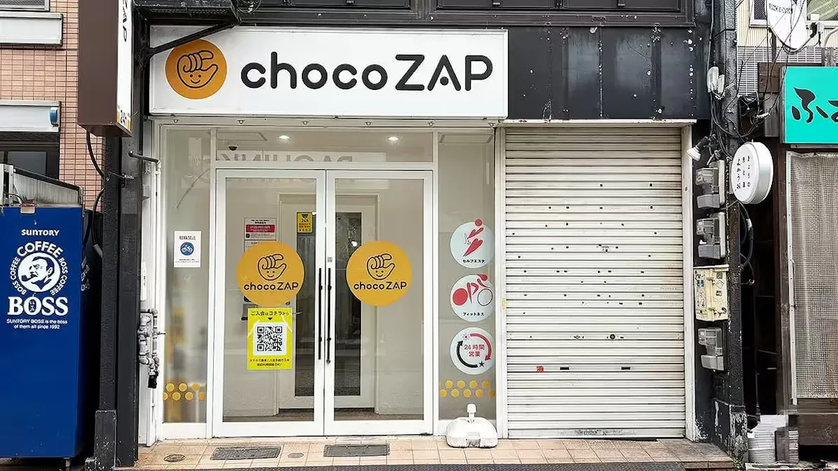 チョコザップ (chocoZAP) 西新店の画像