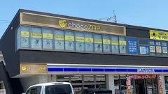 チョコザップ (chocoZAP) 益城惣領店の画像