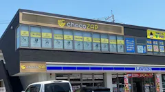 チョコザップ益城惣領店のイメージ