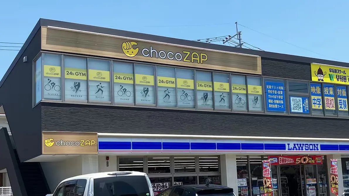 チョコザップ (chocoZAP) 益城惣領店の画像