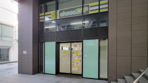 チョコザップ (chocoZAP) 富山西町店の写真1
