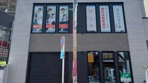 かたぎり塾 清瀬店の写真2