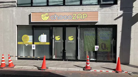 チョコザップ (chocoZAP) 綾瀬二丁目店の写真1