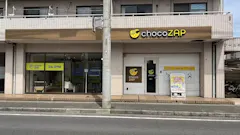 チョコザップ (chocoZAP) 逆井店の画像