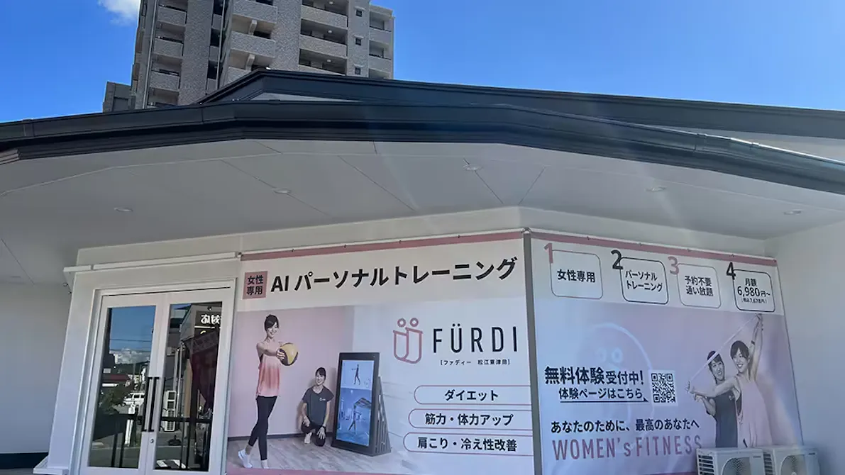 ファディー 松江東津田店の画像