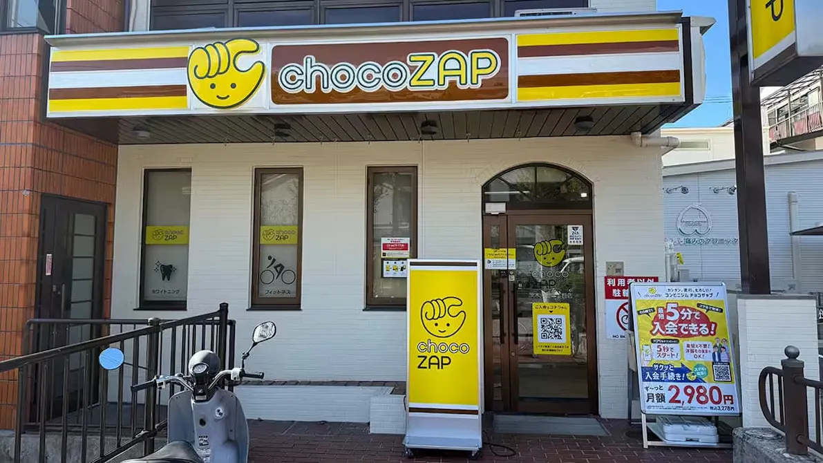 チョコザップ (chocoZAP) 茨木元町一丁目店の画像