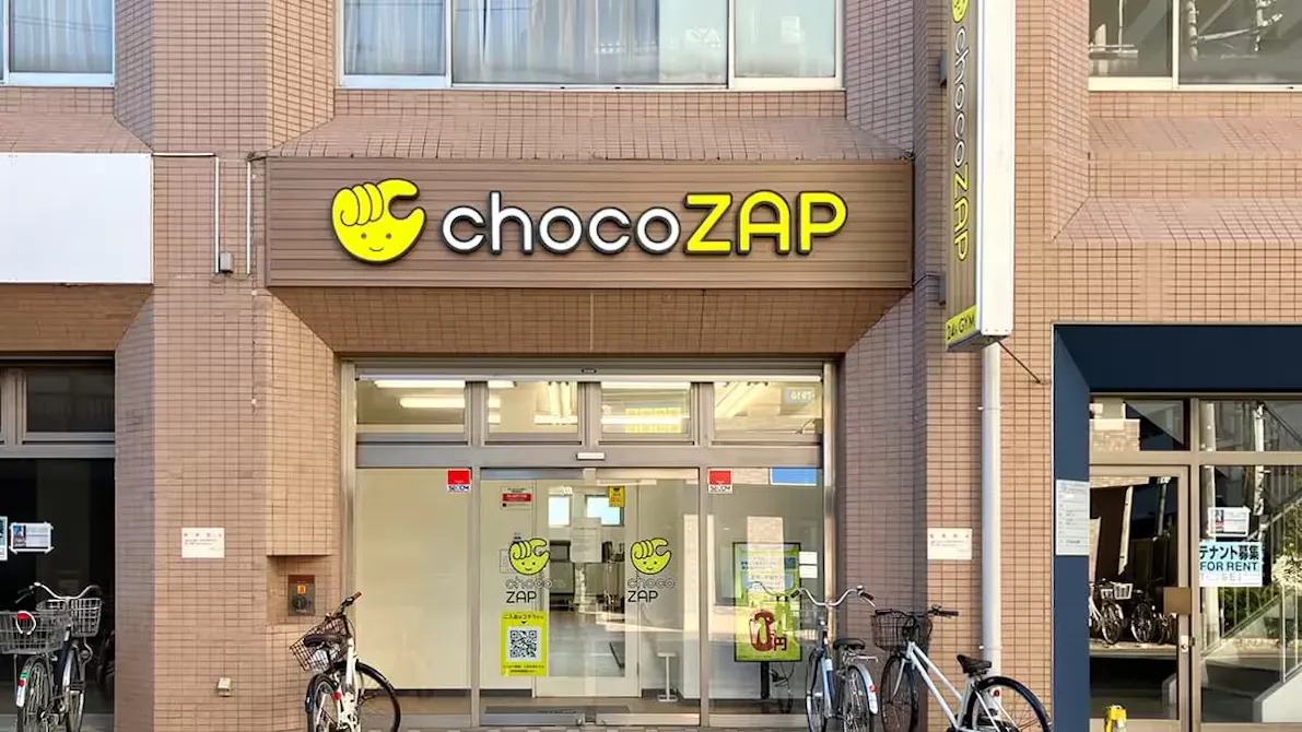 チョコザップ (chocoZAP) 大袋店の画像