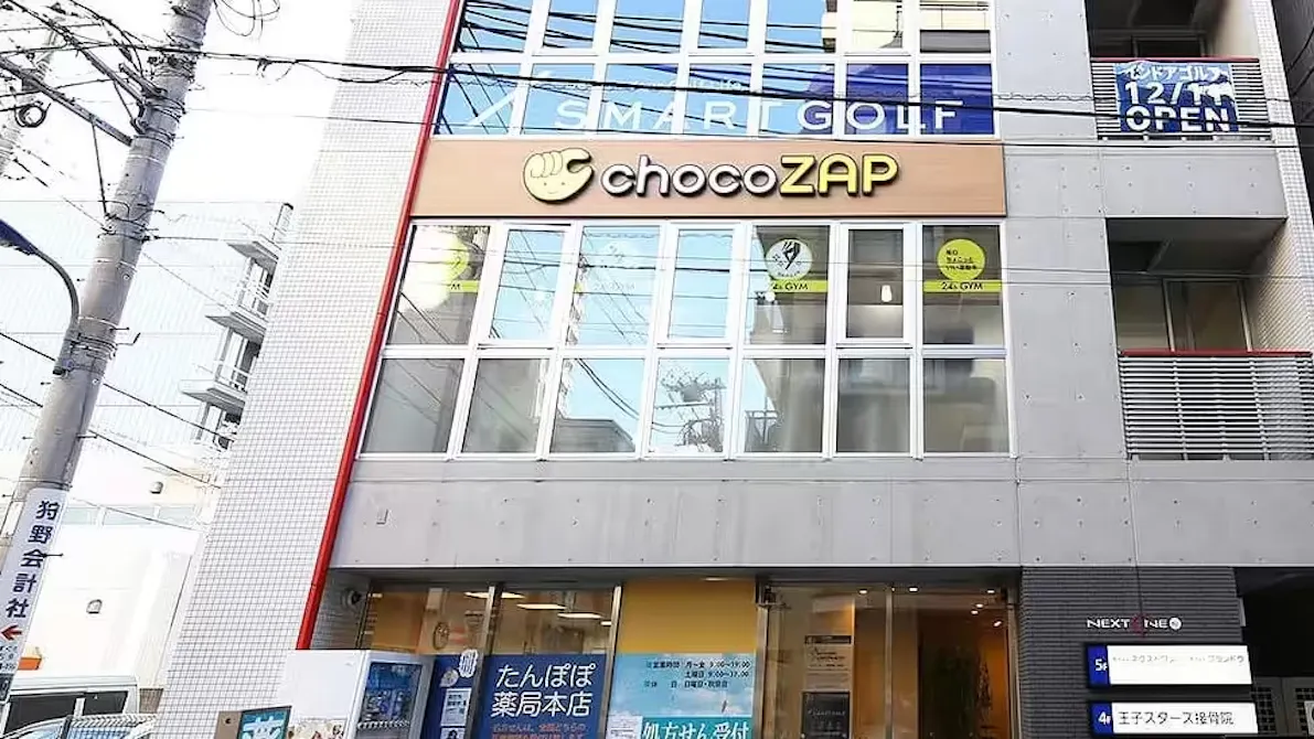 チョコザップ (chocoZAP) 王子店の画像