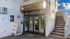 チョコザップ (chocoZAP) 王塚台店の画像