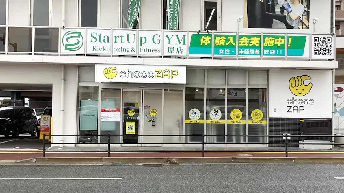 チョコザップ (chocoZAP) 原店の画像