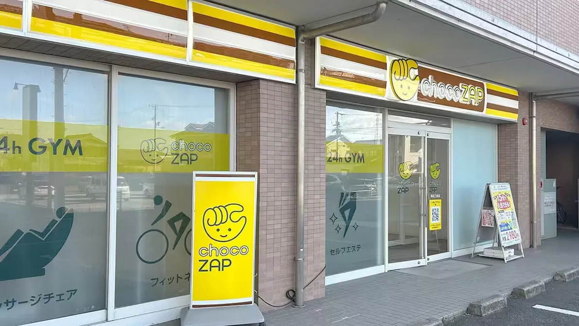 チョコザップ (chocoZAP) 高松三条店の画像
