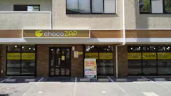 チョコザップ (chocoZAP) 岐山通店の画像