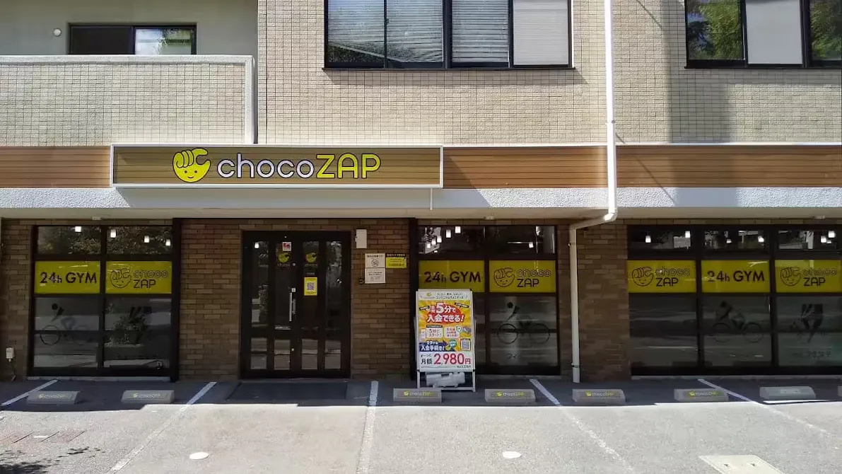 チョコザップ (chocoZAP) 岐山通店の画像