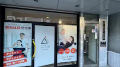 かたぎり塾 東中野店の画像