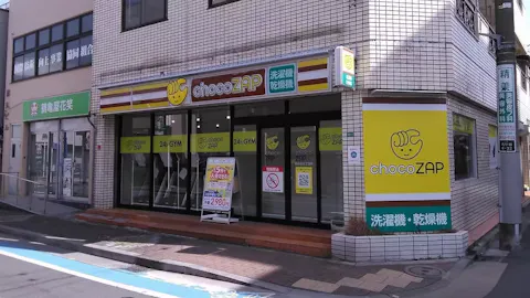 チョコザップ (chocoZAP) 北小岩六丁目店の写真1
