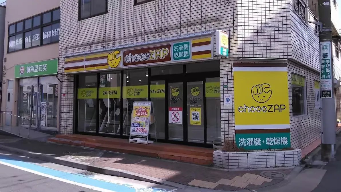 チョコザップ (chocoZAP) 北小岩六丁目店の画像